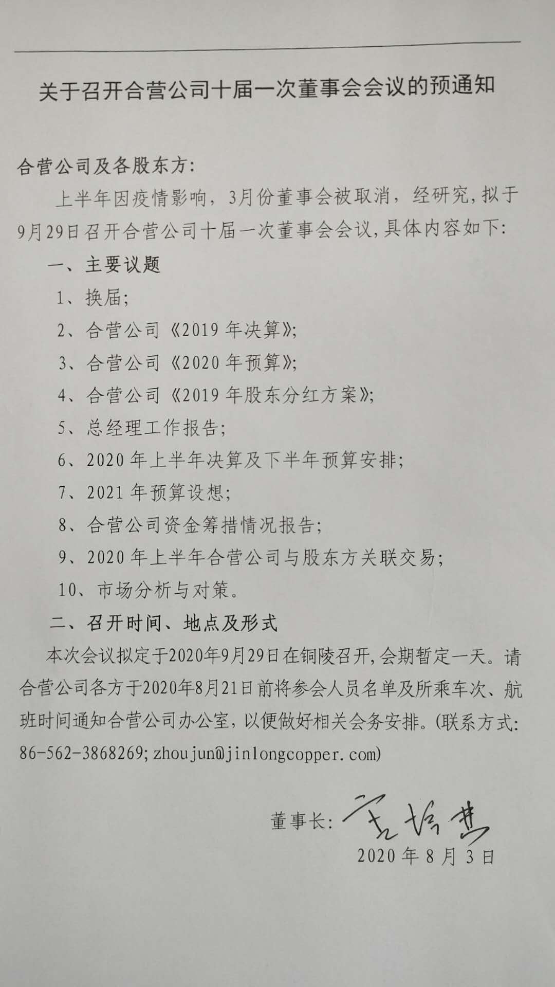 公司总经理文燕、党委书记王习庆赴各单位进行高温慰问