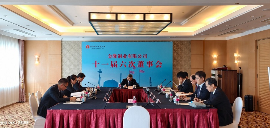 公司召开十一届六次董事会会议