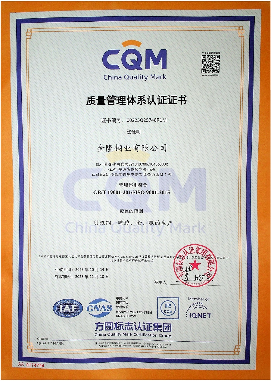 公司获得质量、环境、职业健康安全管理体系认证证书