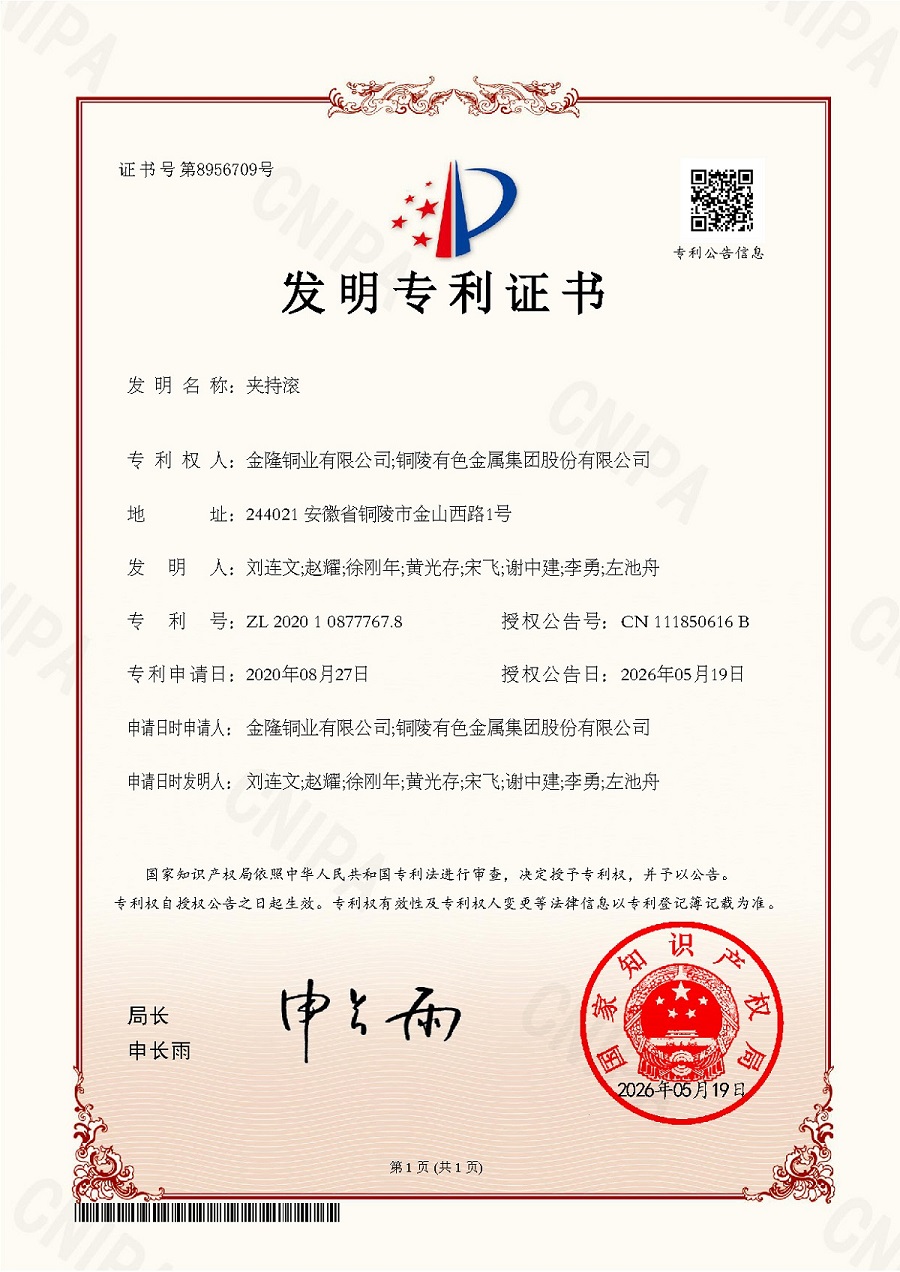 公司1项发明专利获国家知识产权局授权